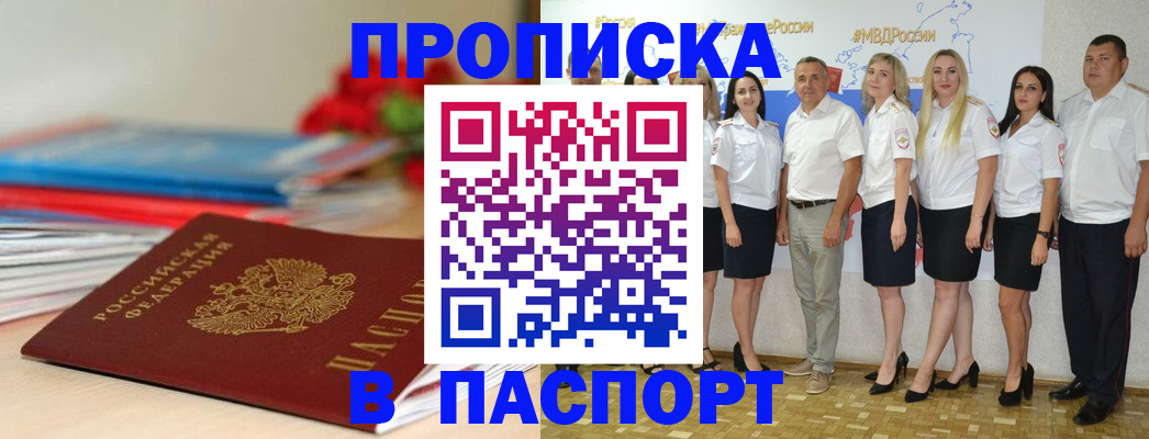 временная регистрация для всех в Октябрьске